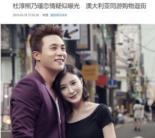 杨幂杜淳最新爆料,揭秘娱乐圈背后的惊人真相