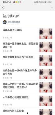 娱乐圈爆料的公众号,揭秘明星背后的故事